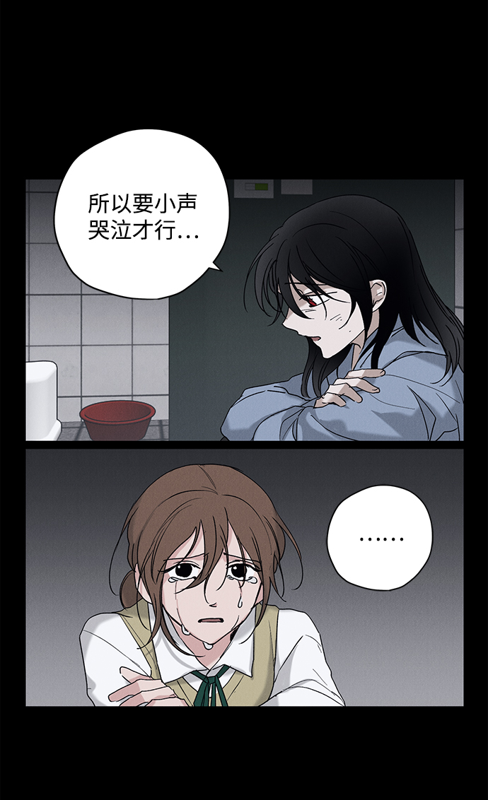 绯色迷途漫画,第10话2图