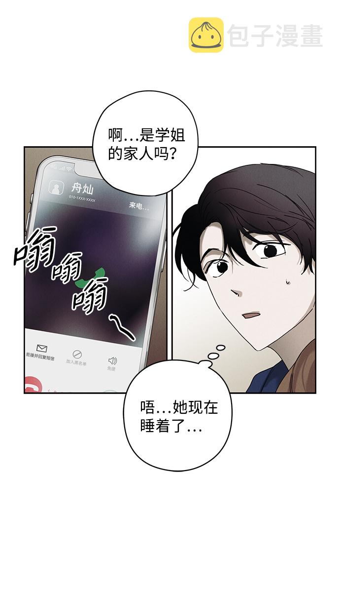 绯色的弹丸引争议漫画,第29话1图