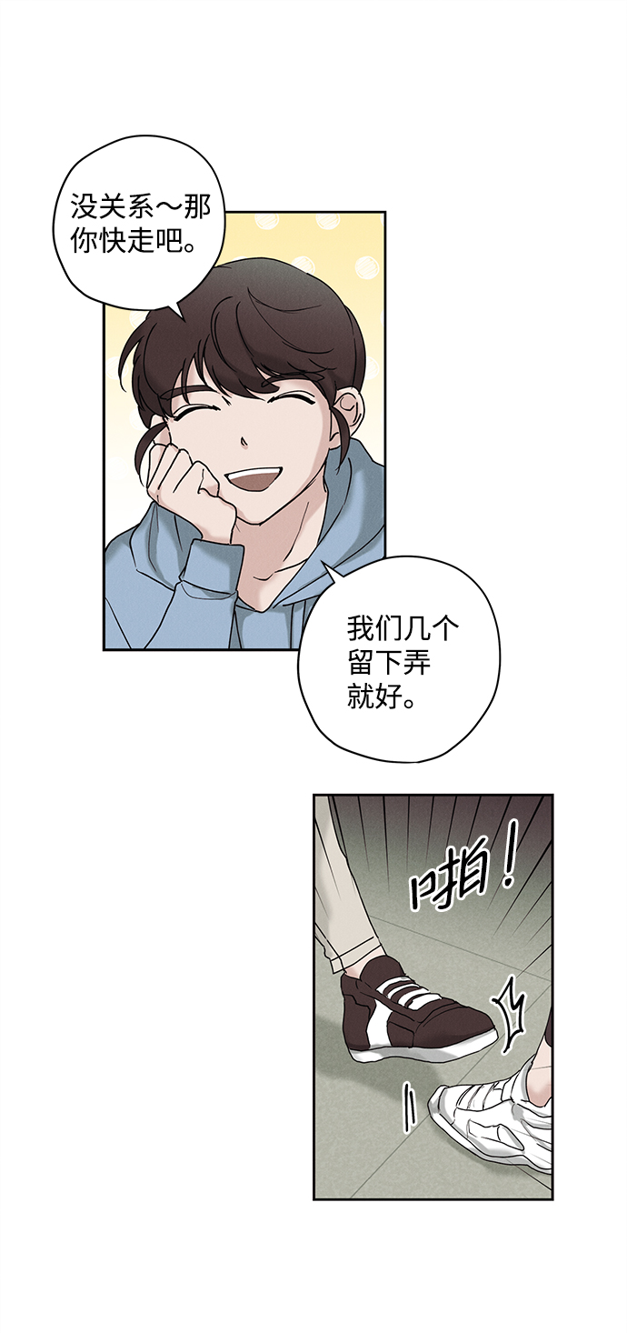 绯色含义漫画,第27话2图