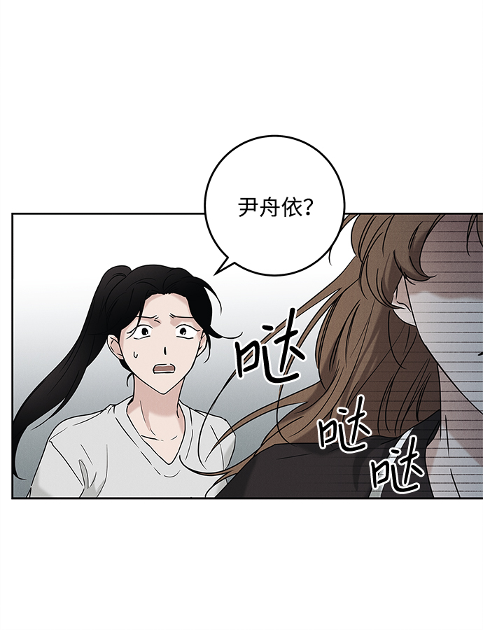 绯色含义漫画,第65话1图