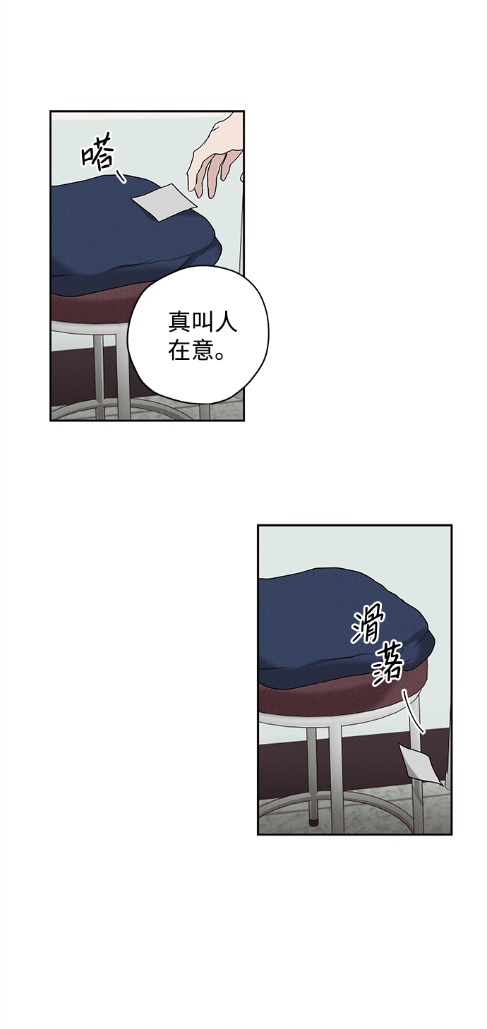 绯色含义漫画,第6话1图