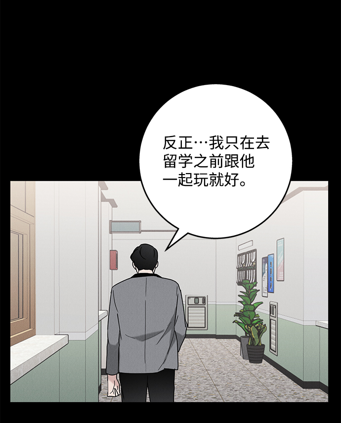 绯色含义漫画,第62话1图