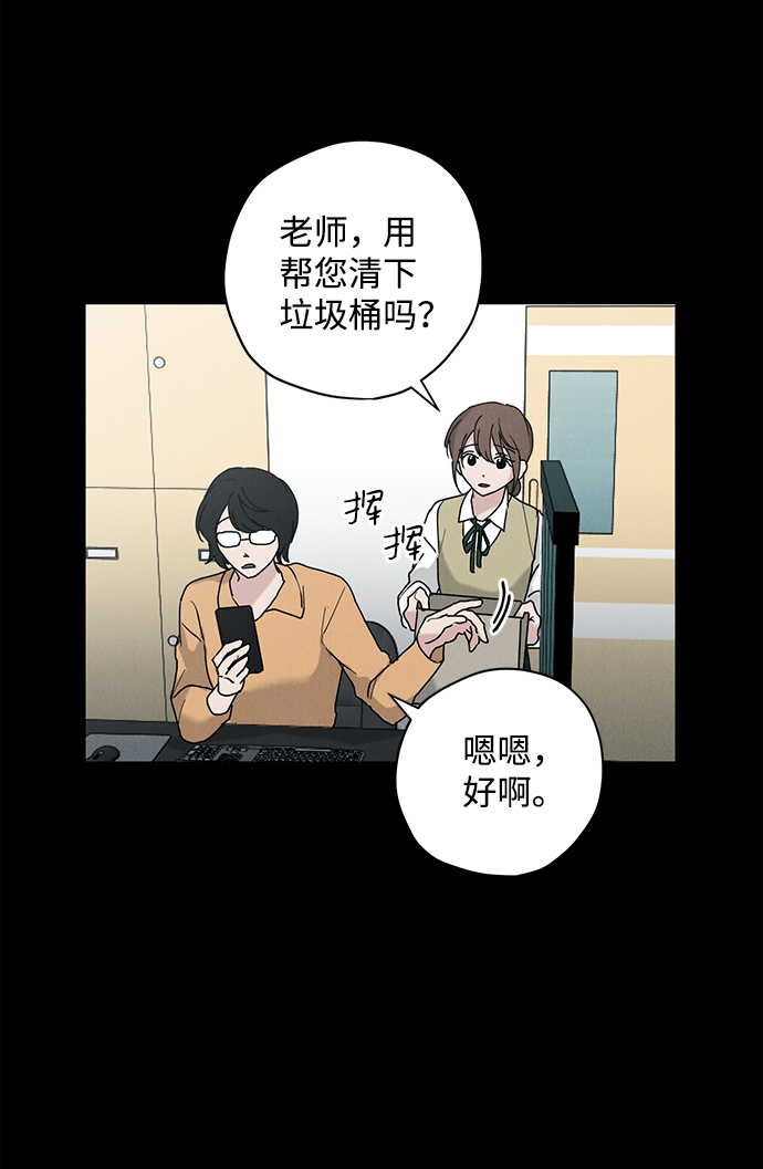 绯色升迁大结局完整版漫画,第22话2图