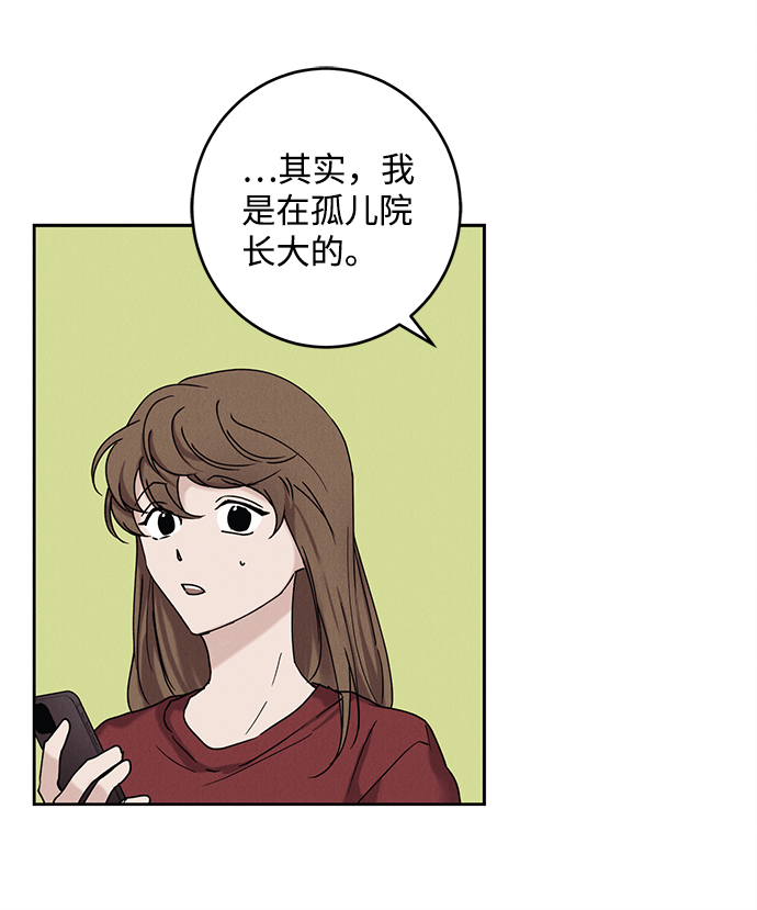 绯色救赎韩文名字漫画,第40话1图