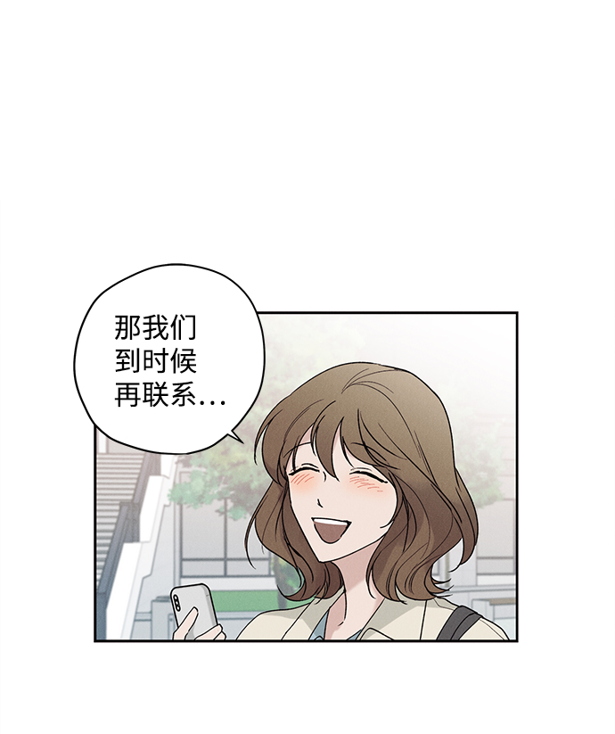 绯色的子弹免费完整版漫画,第4话2图