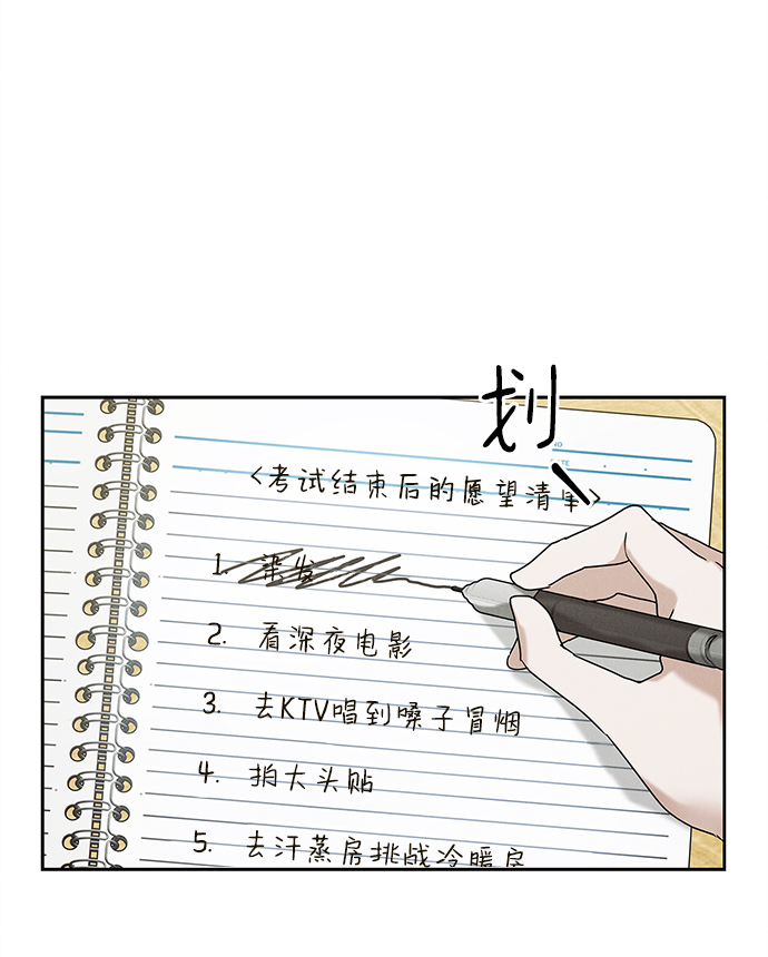 绯色含义漫画,外传 01话1图