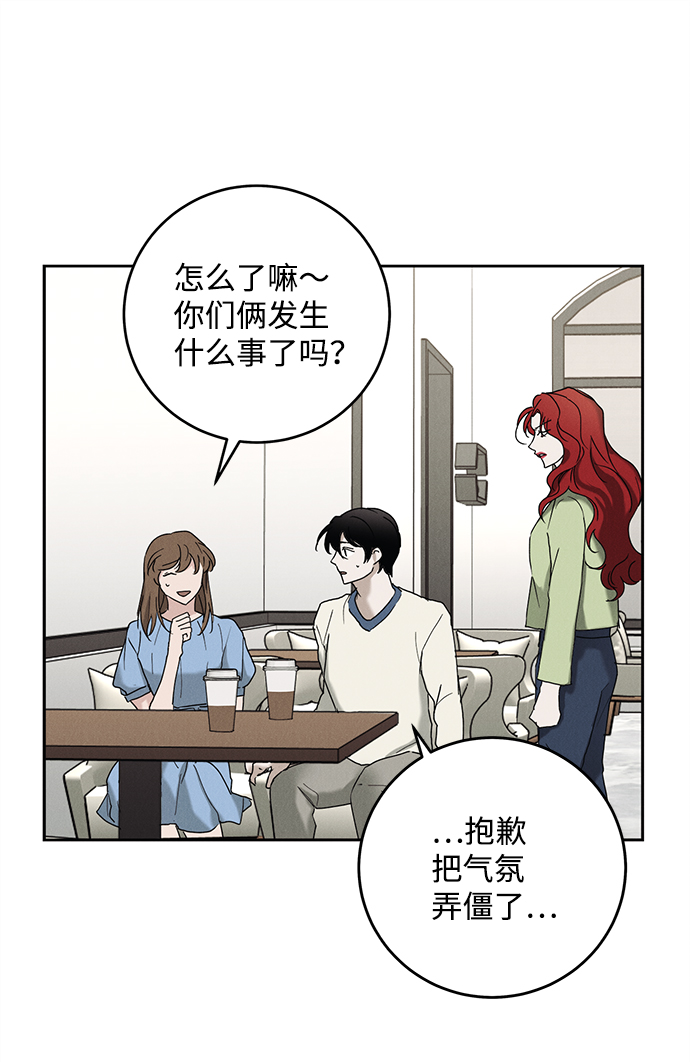 绯色触碰漫画漫画,第44话2图