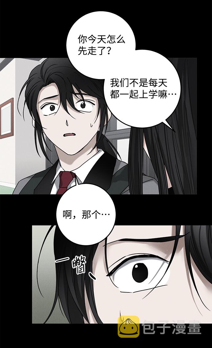 绯色的不在场证明中文版漫画,第61话2图