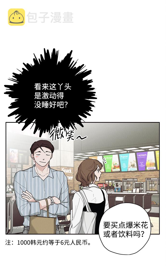 绯色含义漫画,第31话2图