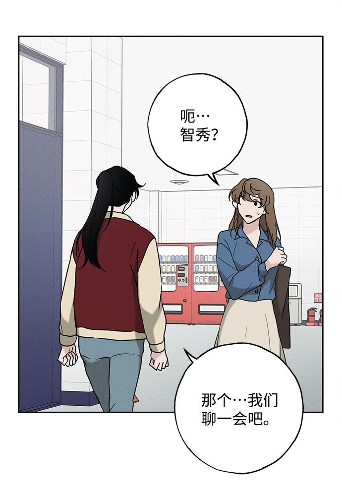 绯色救赎漫画韩漫漫画,第58话1图