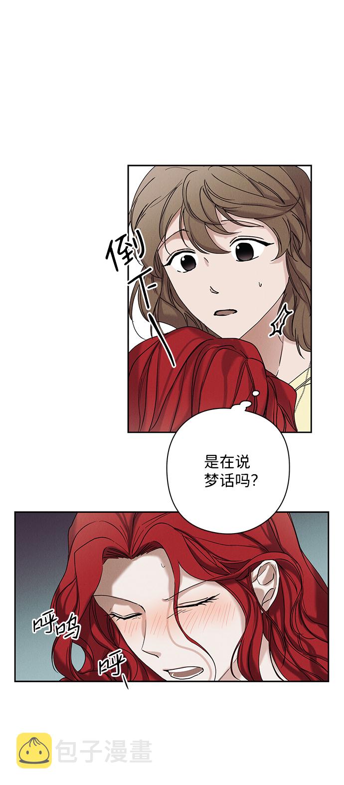 绯色天空漫画,第21话1图