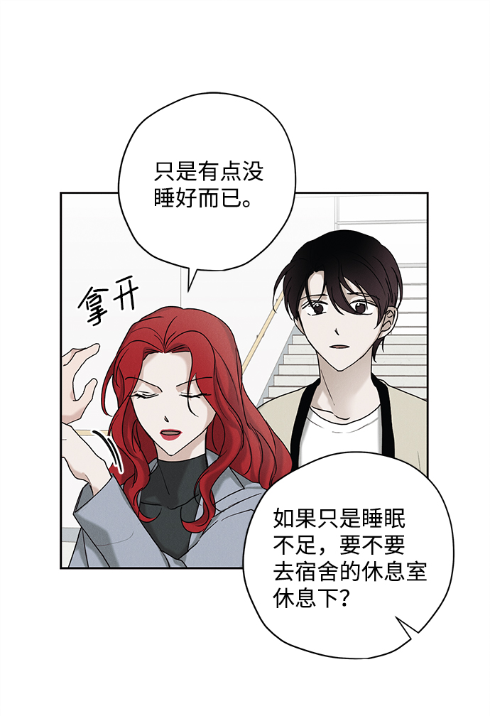 绯色迷途漫画,第24话2图