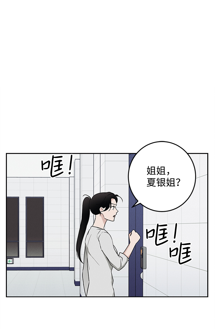 绯色沉沦小说免费全文阅读漫画,第65话2图