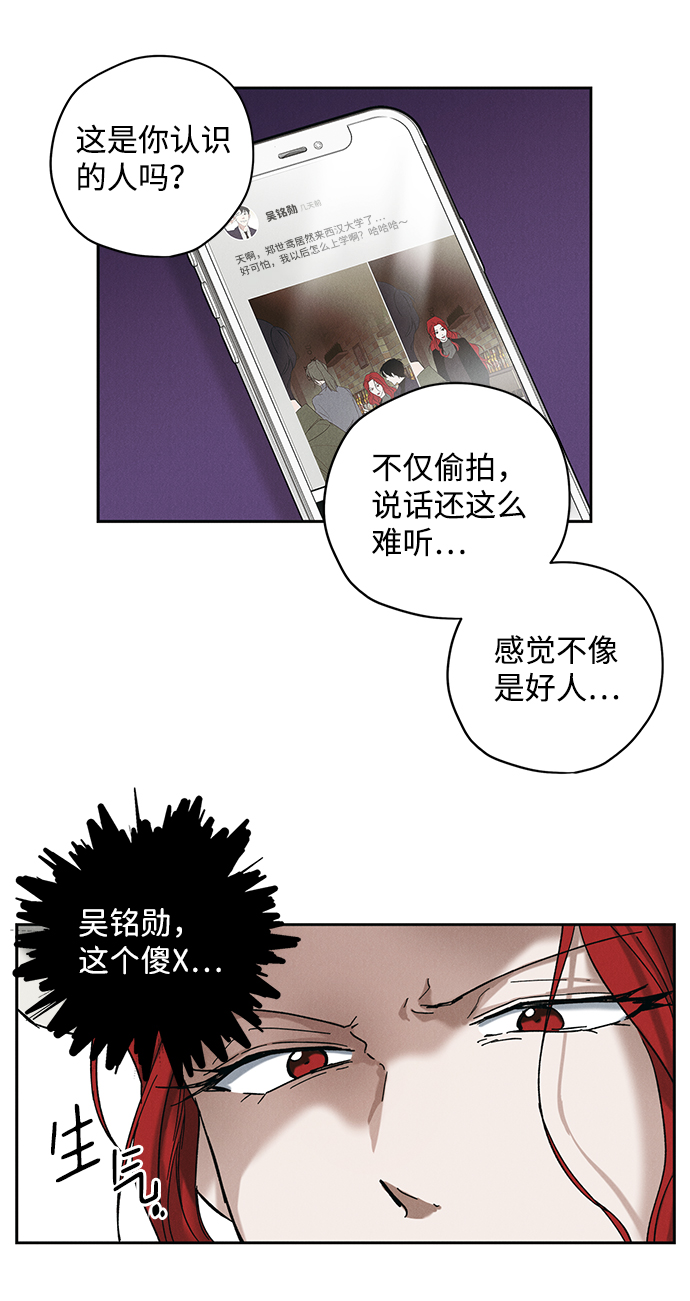 绯色的子弹免费完整版漫画,第12话2图