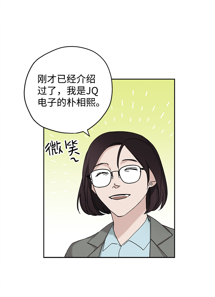 绯色沉沦小说免费全文阅读漫画,第17话2图