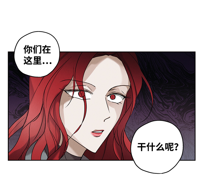 绯色迷途漫画,第4话2图