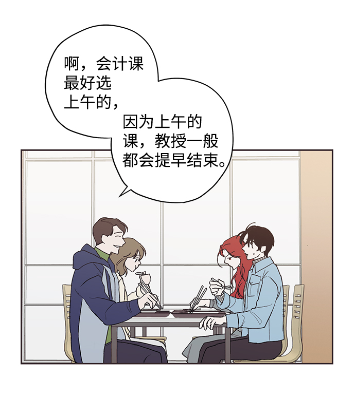 绯色触碰漫画漫画,第3话1图