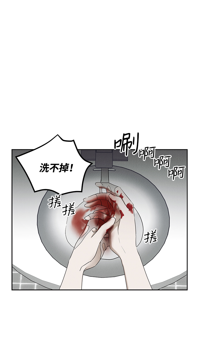 绯色迷途漫画,外传 01话2图