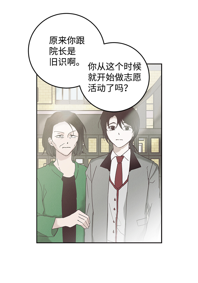 绯色救赎韩文名字漫画,第40话2图