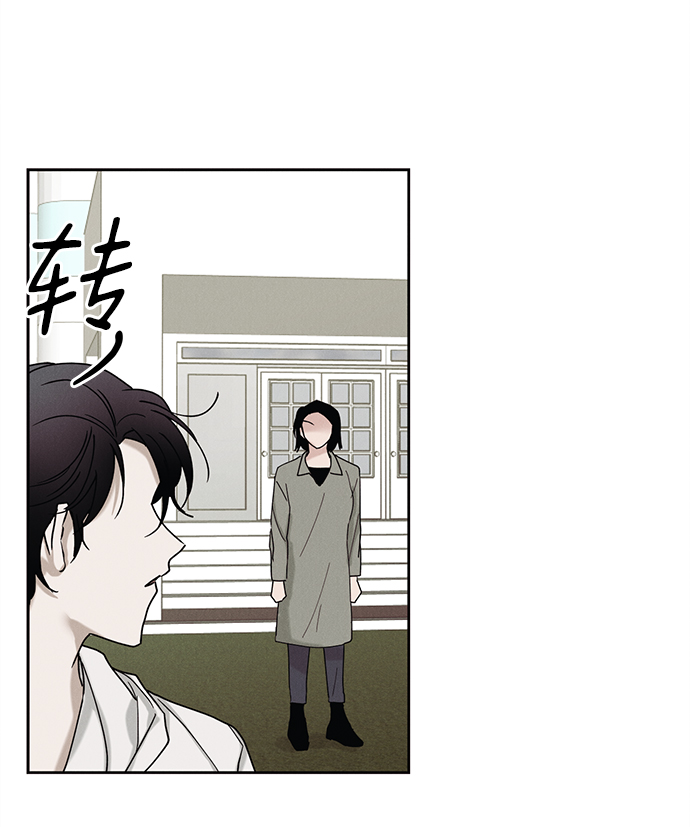 绯色触碰漫画漫画,第40话2图