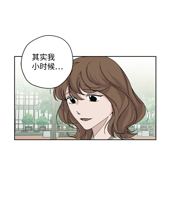 绯色触碰漫画漫画,第13话2图