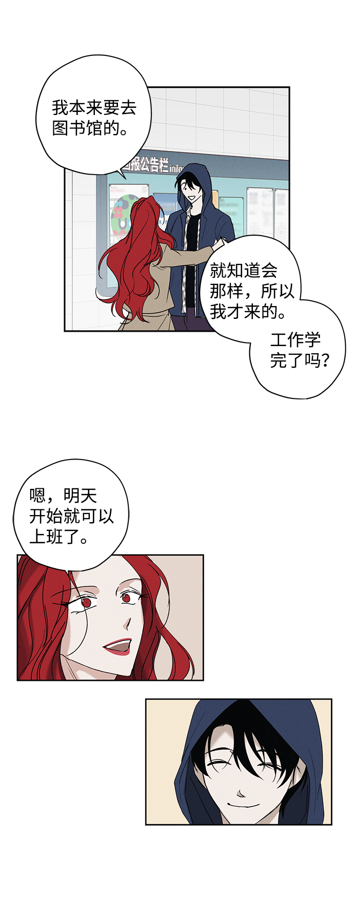 绯色的子弹免费完整版漫画,第5话2图