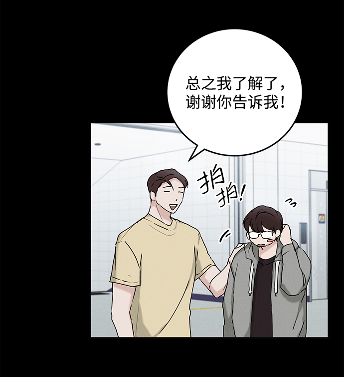 绯色的弹丸引争议漫画,第34话2图