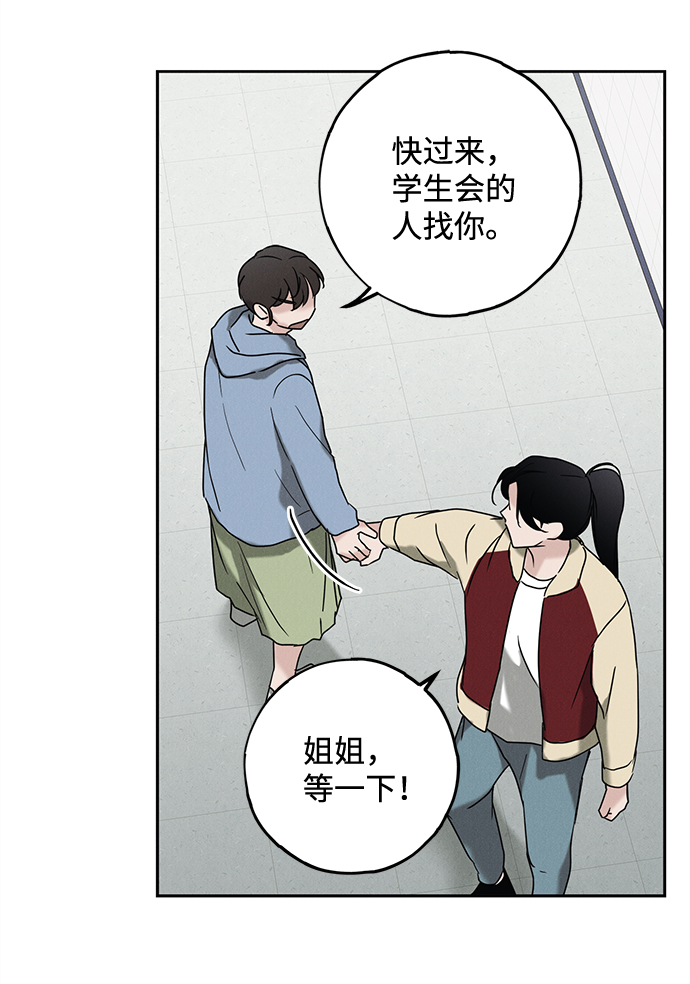 绯色的弹丸引争议漫画,第58话2图