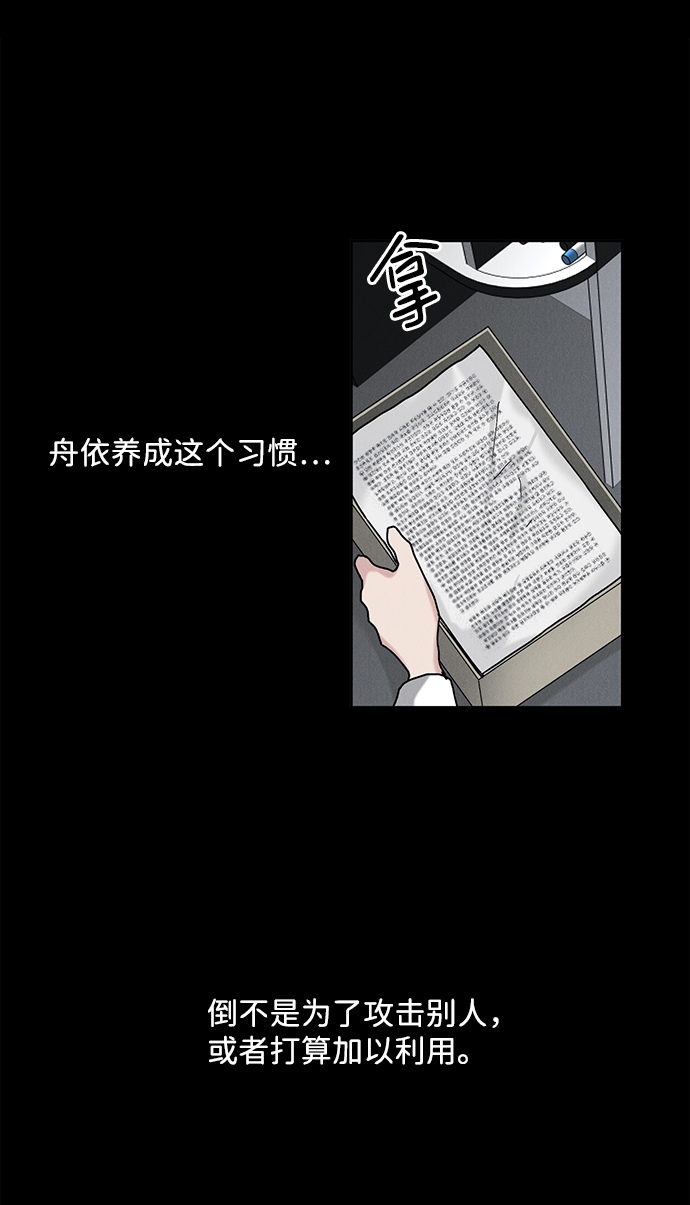 绯色升迁大结局完整版漫画,第22话1图