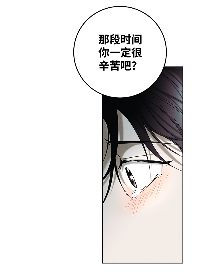 绯色触碰漫画漫画,第40话2图