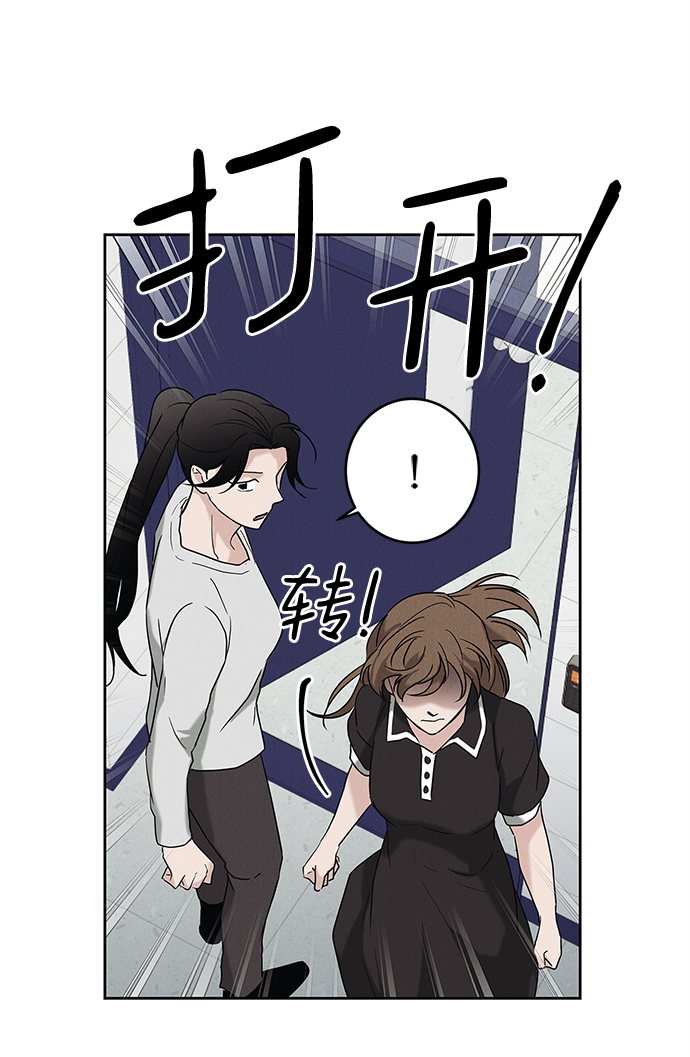 绯色的追寻是哪一集漫画,第65话2图