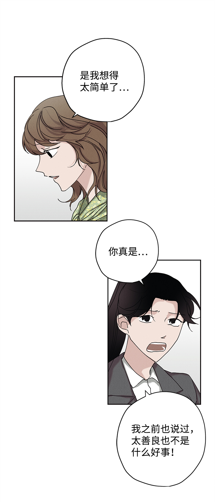 绯色救赎漫画,第18话2图