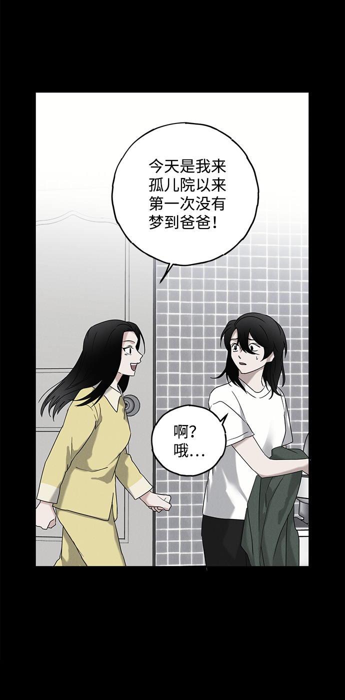 绯色救赎韩文名字漫画,第54话2图