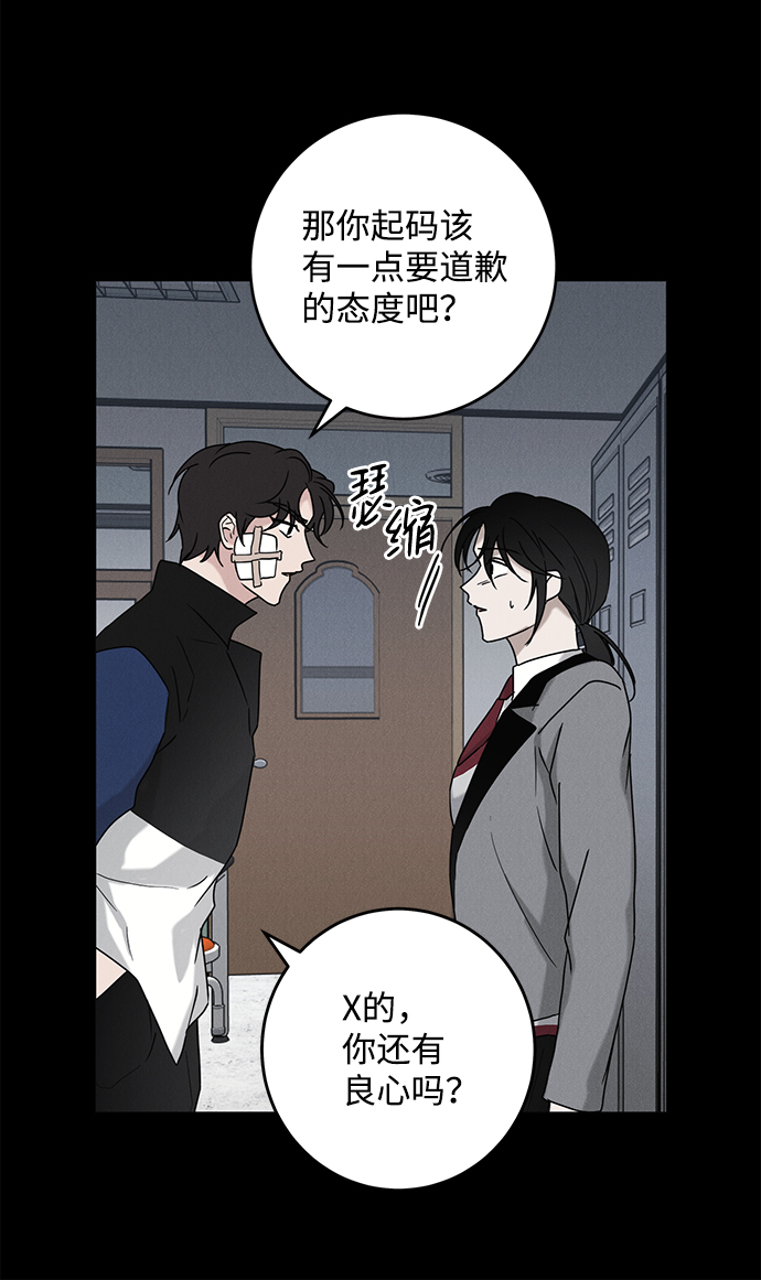 绯色含义漫画,第62话1图