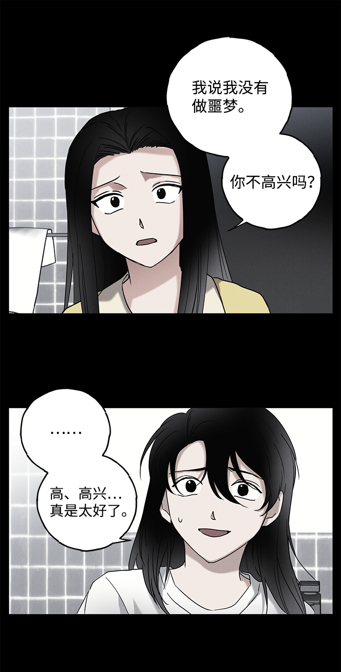 绯色救赎韩文名字漫画,第54话1图