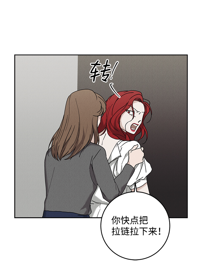 绯色含义漫画,第46话2图