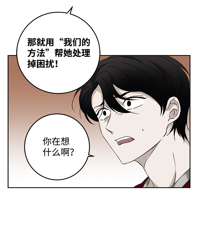 绯色天空漫画,第48话2图