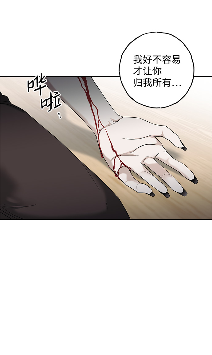 绯色含义漫画,第54话2图