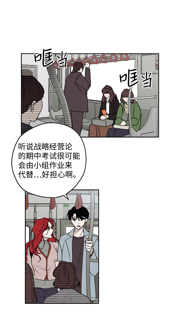 绯色的子弹台配版漫画,第8话2图