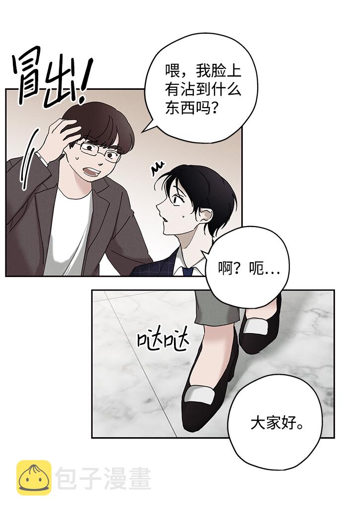 绯色沉沦小说免费全文阅读漫画,第17话1图