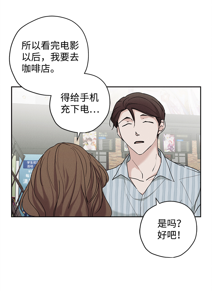 绯色含义漫画,第31话1图