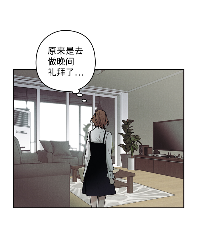 绯色含义漫画,第33话1图