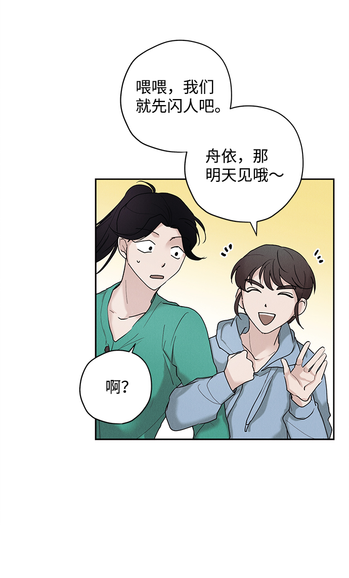 绯色含义漫画,第27话2图