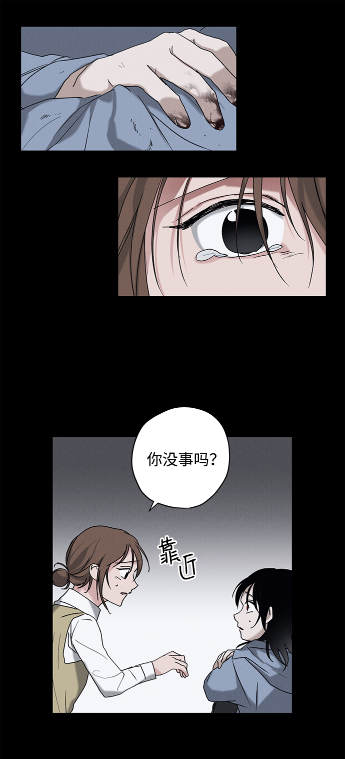 绯色迷途漫画,第10话2图