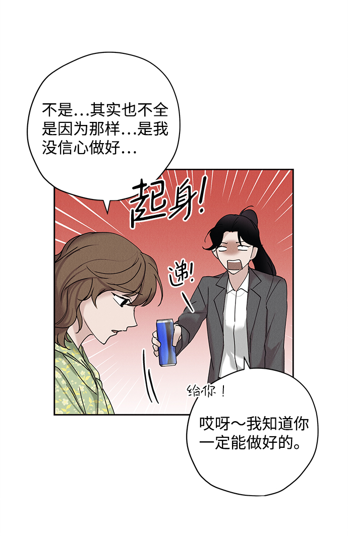 绯色救赎漫画,第18话1图