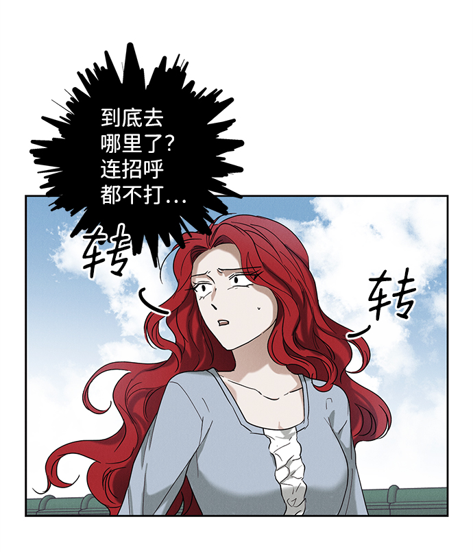 绯色的不在场证明中文版漫画,第38话1图