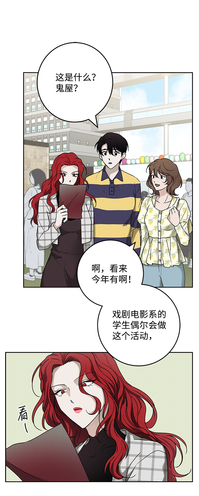 绯色的弹丸引争议漫画,外传 02话2图