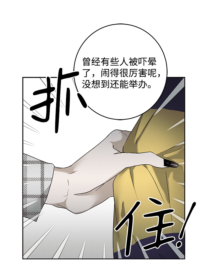 绯色的弹丸引争议漫画,外传 02话1图