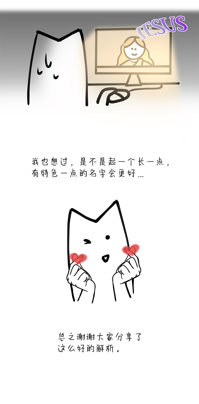 绯色含义漫画,【免费】後记2图