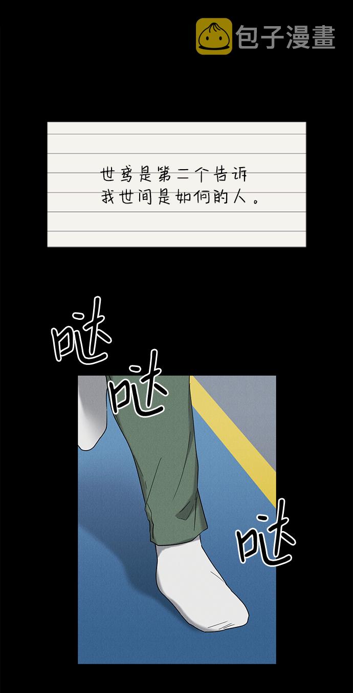 绯色的追寻是哪一集漫画,第43话1图